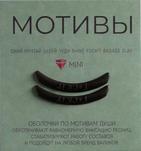 KATYA_VINOG Оболочки мотивы. F*ck it (черные), 1 пара