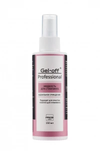 GEL-OFF Жидкость для стемпинга (с распылителем), 150 мл
