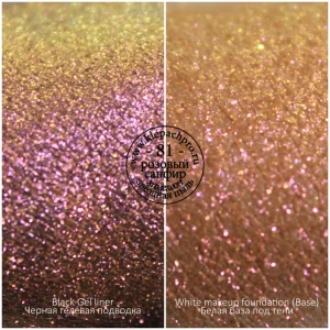 KLEPACH.PRO Пигмент 081 - Розовый сапфир (хамелеон, звездная пыль)