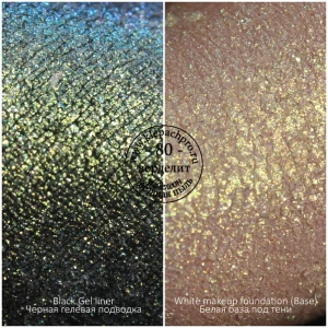 KLEPACH.PRO Пигмент 080 - Верделит (хамелеон, звездная пыль)