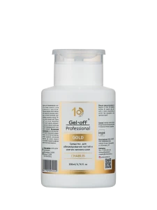 GEL-OFF GOLD Средство для обезжиривания ногтей и снятия липкого слоя СHABLIS, 200 мл (помпа)