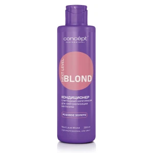 Кондиционер для нейтрализации желтизны с пептидным комплексом NEXT LEVEL BLOND Розовое золото, 300 