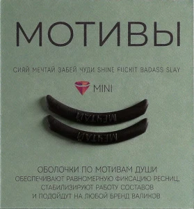 KATYA_VINOG Оболочки мотивы. Мечтай (черные), 1 пара
