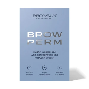 BRONSUN Набор домашний для долговременной укладки бровей BROW PERM 