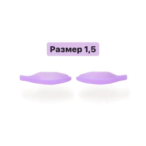 KATYA_VINOG Валики для верхних ресниц средней жесткости, р-р 1,5 (лиловые)
