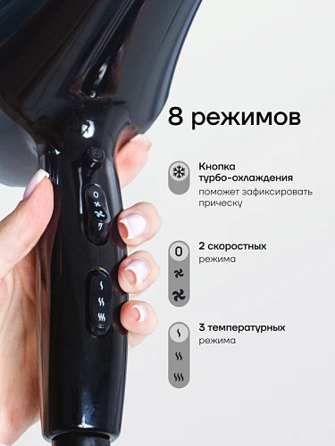 Фен для волос VIXEN4 с диффузором, черный глянец (2600W)