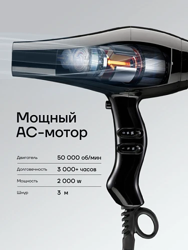 Фен для волос VIXEN2, черный глянец (2000W)