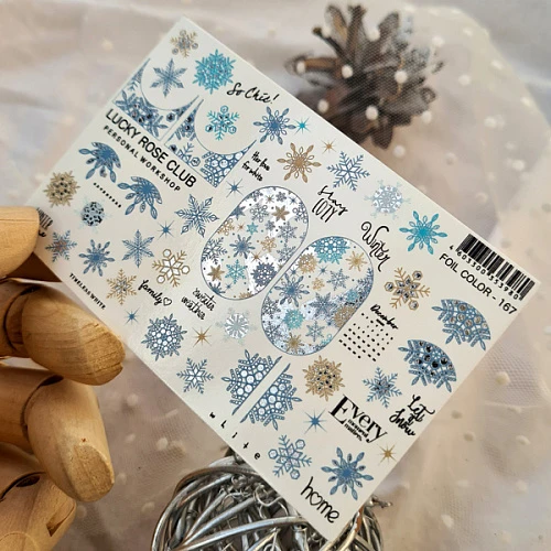 LRC Слайдер Foil Colour Silver - 167