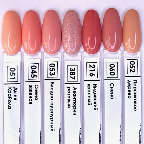 Гель-лак NR-045, 10 мл