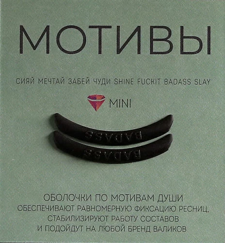 KATYA_VINOG Оболочки мотивы. Badass (черные), 1 пара