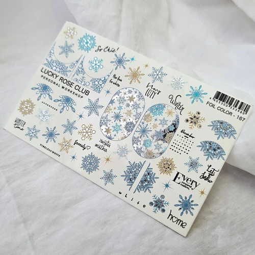 LRC Слайдер Foil Colour Silver - 167