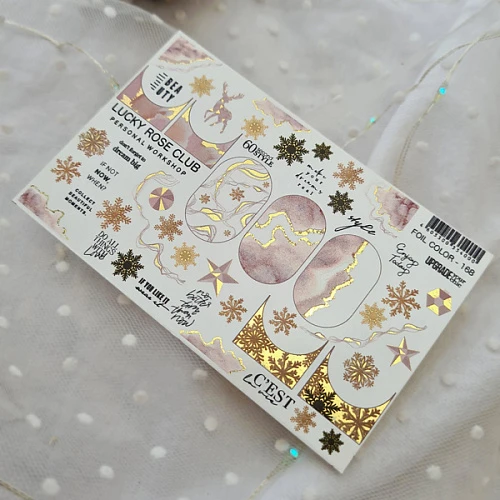 LRC Слайдер Foil Colour Gold - 168