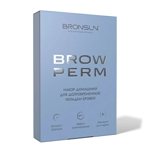 BRONSUN Набор домашний для долговременной укладки бровей BROW PERM (м)