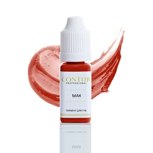 CONTUR Пигмент для губ "Мак", 10 мл