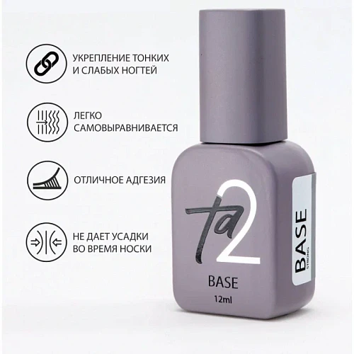 Ta2 База BASE STRONG, 12 мл