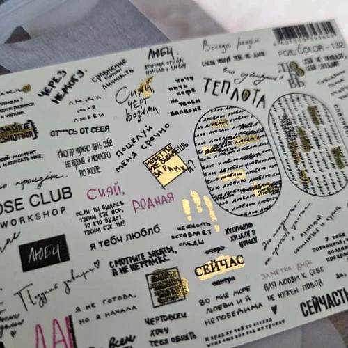 LRC Слайдер Foil Colour Gold-132