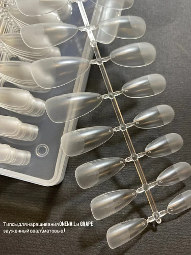 OneNail Типсы для наращивания Зауженный овал (матовые) 240 шт.