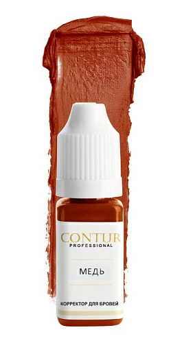 CONTUR Корректор для бровей "Медь", 10 мл