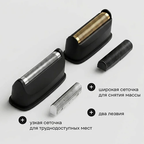 Бритва (шейвер) HEX zip однополосный 10 000RPM