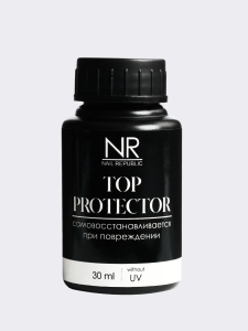 Топ NR TOP PROTECTOR без UV фильтром, 30 мл