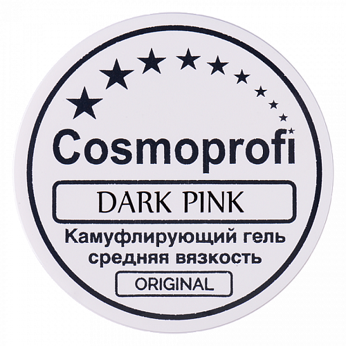 Камуфлирующий гель Dark Pink, 15 гр