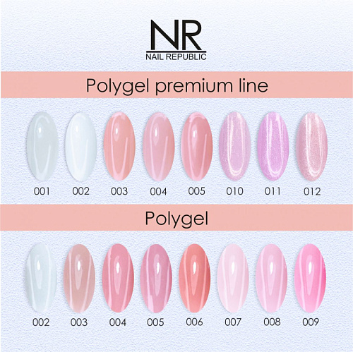 Полигель NR Polygel 002 (прозрачный), 30 г