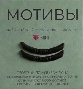 KATYA_VINOG Оболочки мотивы. F*ck it (черные), 1 пара