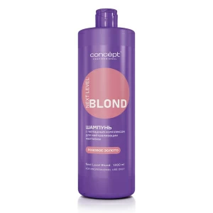 Шампунь для нейтрализации желтизны с пептидным комплексом NEXT LEVEL BLOND Розовое золото, 1000 мл