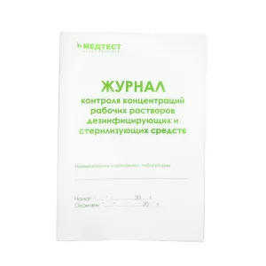 Журнал учета работы стерилизаторов воздушного, парового (автоклав) Медтест 257/У