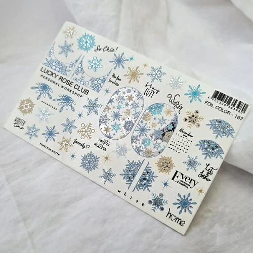 LRC Слайдер Foil Colour Silver - 167