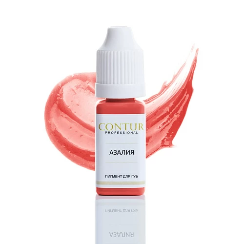 CONTUR Пигмент для губ "Азалия", 10 мл
