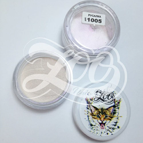 1005 Пигмент "Русалка" сиреневый, 1 гр