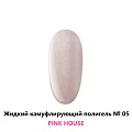 PH Жидкий камуфлирующий полигель 05, 10 мл