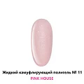 PH Жидкий камуфлирующий полигель 11, 10 мл