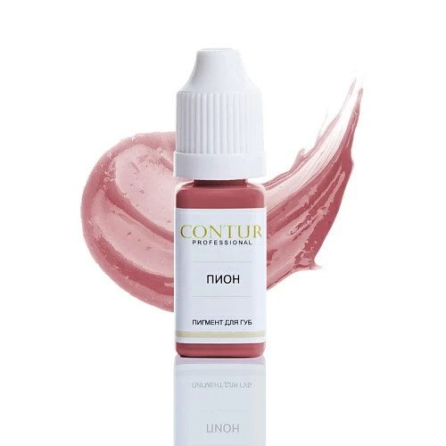 CONTUR Пигмент для губ "Пион", 10 мл