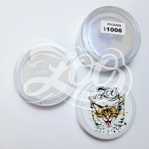 1006 Пигмент "Русалка" синий, 1 гр