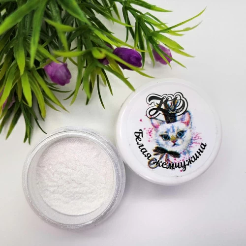 1188 Пигмент перламутровый "Белая жемчужина", 1 гр